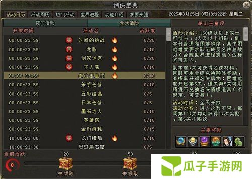 《剑网一端游》开年资料片“天启玉皇”3月11日燃测，诚邀天下侠士前来体验！
