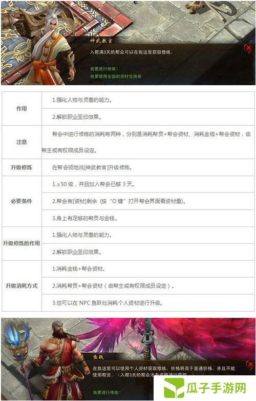 《镇魔曲》圣印系统介绍