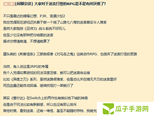 玩法过时设计老旧 你可能真的误会DRPG了