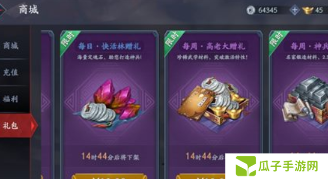《流星蝴蝶剑手游》武林秘籍获取方法