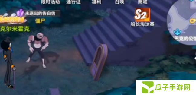 《航海王热血航线》未送出的告白信任务攻略