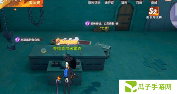 《航海王热血航线》未送出的告白信任务攻略