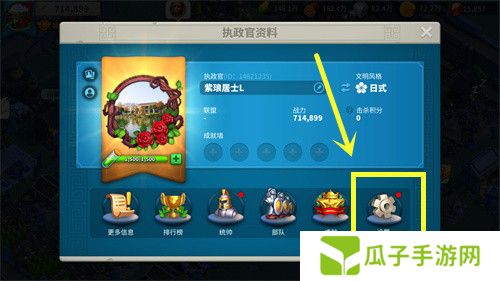 《万国觉醒》账号切换方法