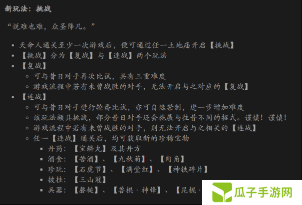 又能续杯50小时 黑猴免费更新BOSS连战