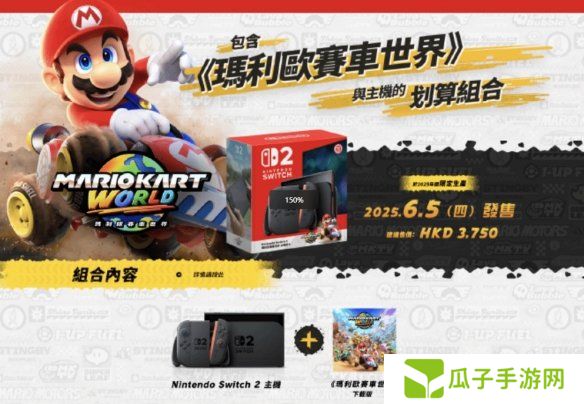 Switch 2向下兼容功能超强!绝大部分Switch游戏都能玩