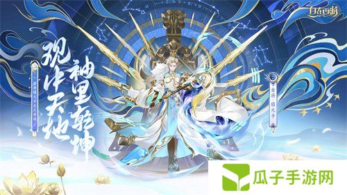 《自在西游》全新金将「镇元子」即将开启招募，灵骑系统再度升级！