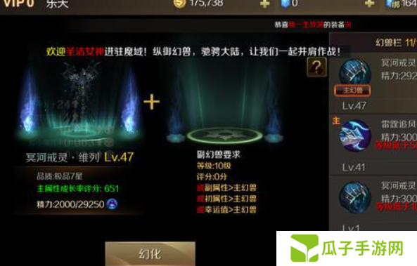 《魔域手游》幻兽解绑符文获取方法