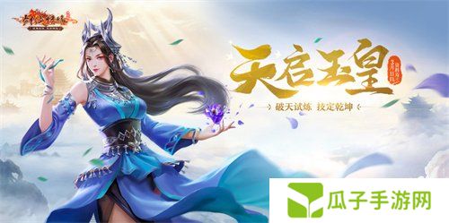 《剑网一端游》开年大服“腾蛇踏渊”开启爽服计划，预约新服送豪礼！