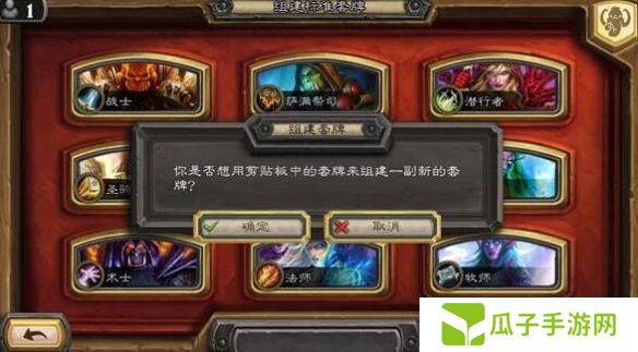 《炉石传说》卡组复制粘贴方法