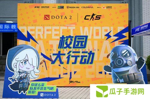 AGON爱攻联袂完美世界电竞开启2025 PNL完美校园大行动之旅