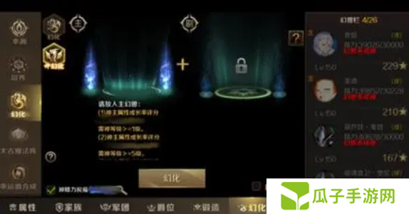 《魔域手游》幻兽解绑符文获取方法