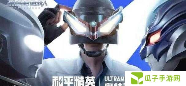 和平精英奥特曼皮肤动作终极挑战：解锁全隐藏技巧与必刷步骤攻略大公开