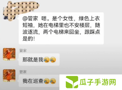 在业主群换上闹事专用头像后 年轻人也敢挺直腰板说话了