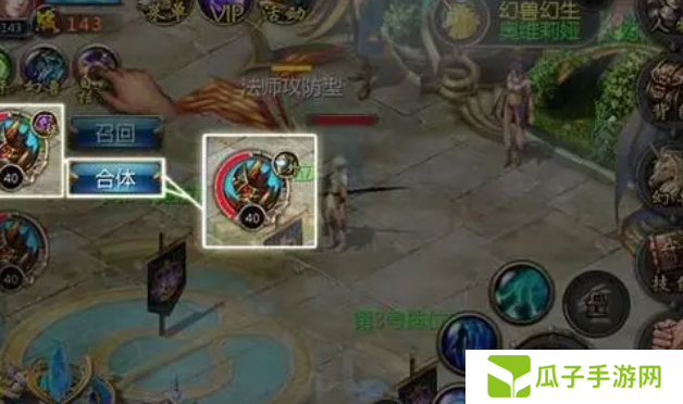 《魔域手游》幻兽解绑符文获取方法