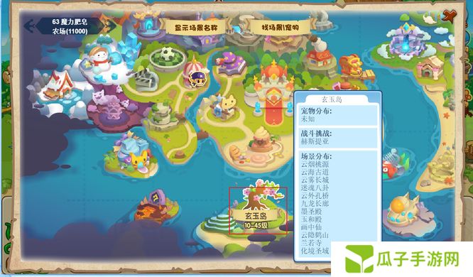 《洛克王国》云隐鹤山宠物一览