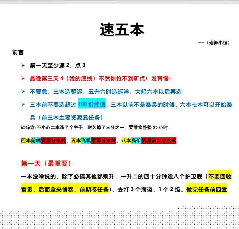5大步骤详解：在无尽的拉格朗日中如何高效生产战斗机