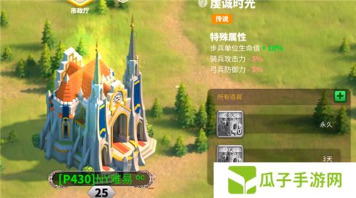 《万国觉醒》城堡皮肤更换方法