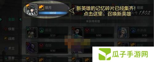 《影之刃2》英雄召唤方法