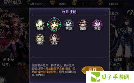 《影之刃2》公共技能介绍