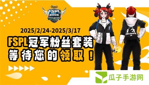 消费送好礼  《街头篮球》稀有道具排行改版