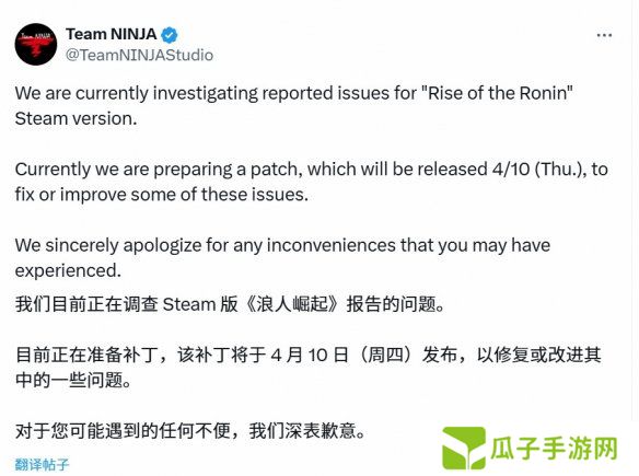 《浪人崛起》开发商就Steam版问题致歉 补丁4.10上线