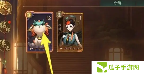 《神都夜行录》使用妖灵方法