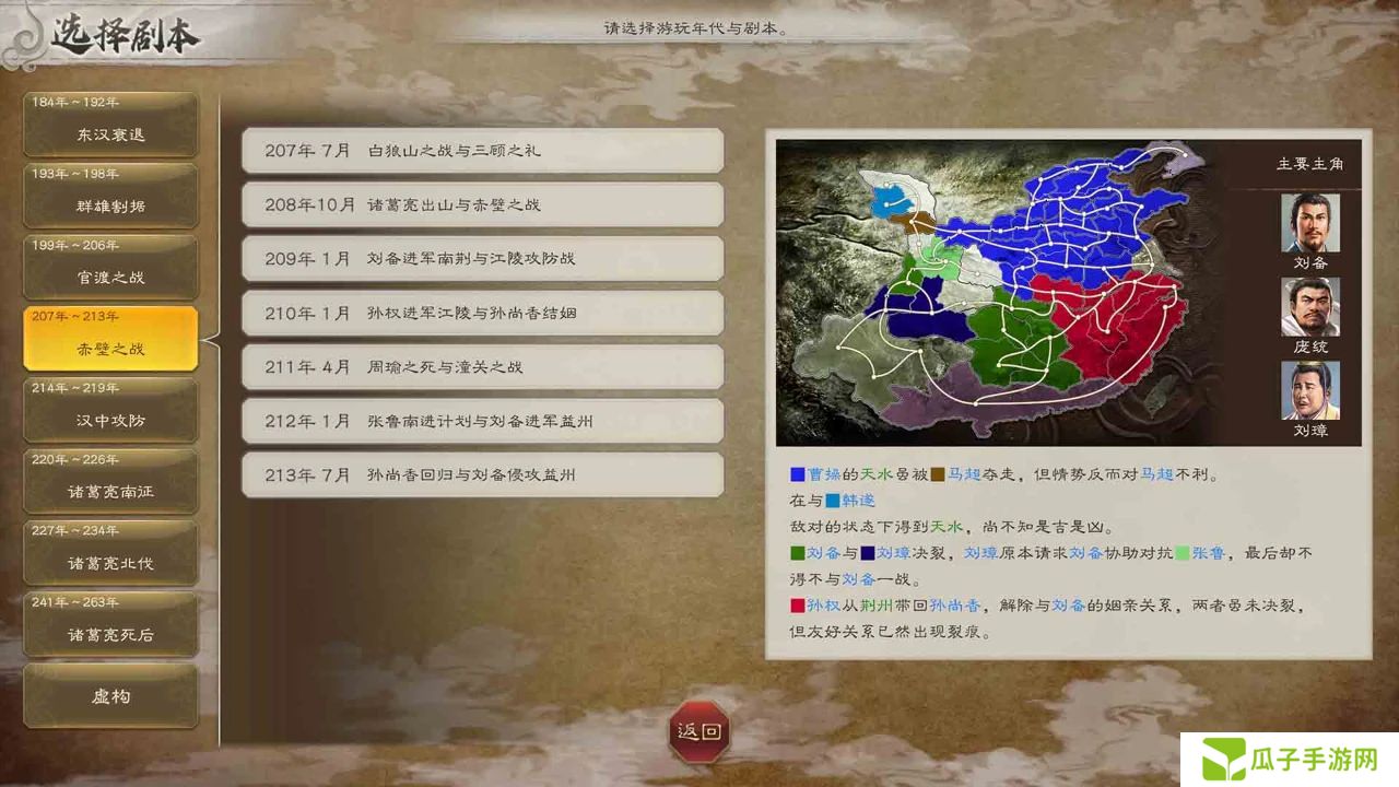 《三国志8 REMAKE》评测：老树开新花