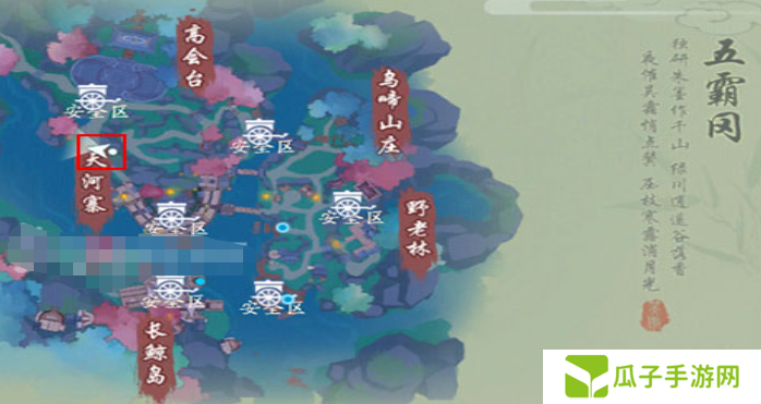 《新笑傲江湖手游》杏花雨相传任务完成方法