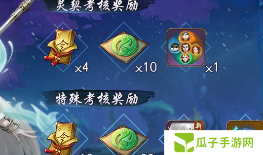 《神都夜行录》分解ssr妖灵方法