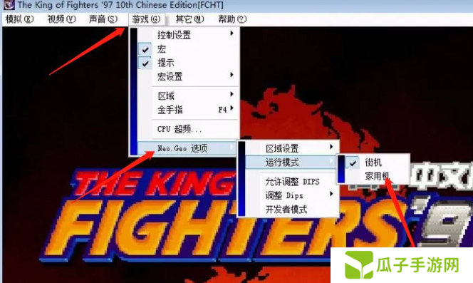 《拳皇97》调训练模式方法