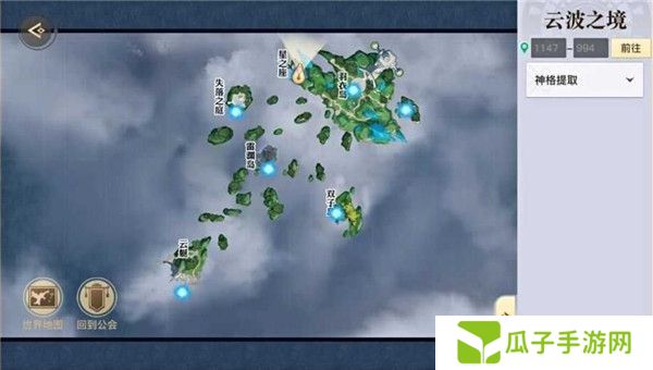 《天谕手游》仰望星空任务攻略