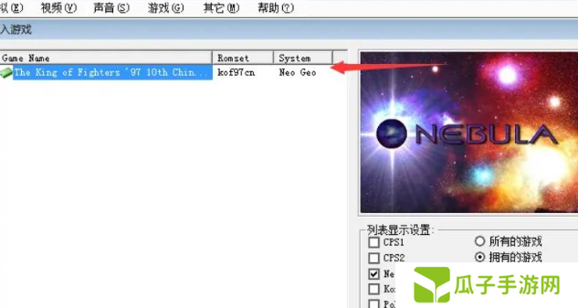 《拳皇97》调训练模式方法