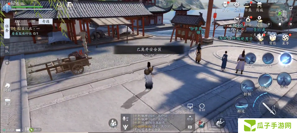 《天涯明月刀》染红衣一奇遇攻略