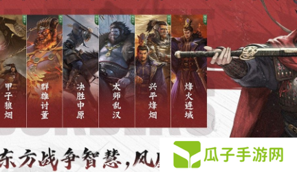 《率土之滨》石料获取方法