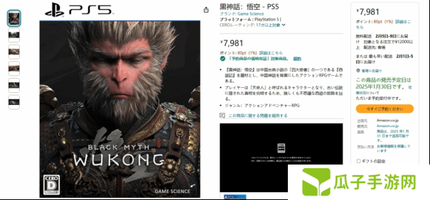主机实体版来了 黑神话获金摇杆年度提名