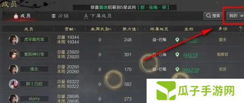 《率土之滨》退出同盟方法