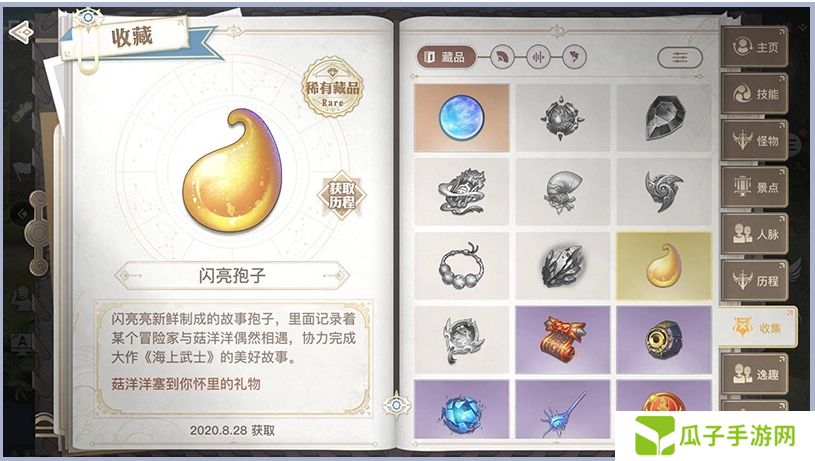 《天谕手游》海洋故事任务攻略