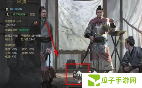 《率土之滨》退出同盟方法