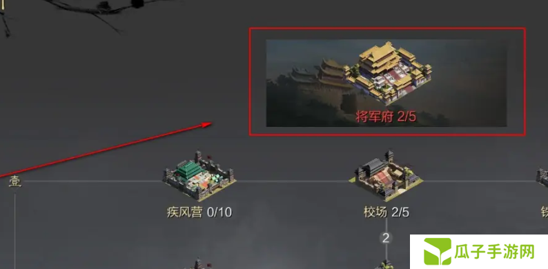 《率土之滨》戍城拆除方法