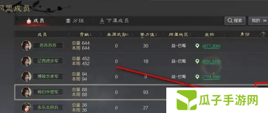 《率土之滨》退出同盟方法