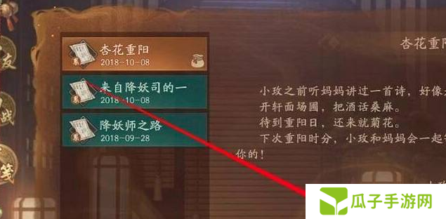 《神都夜行录》扬名令获取方法