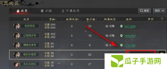 《率土之滨》退出同盟方法