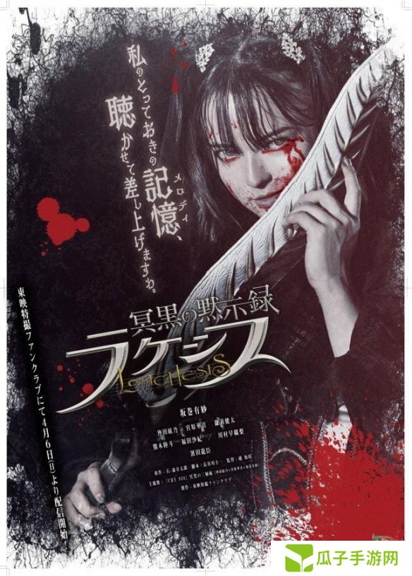 《假面骑士Gotchard》衍生剧《冥黑的启示录 拉克西斯》