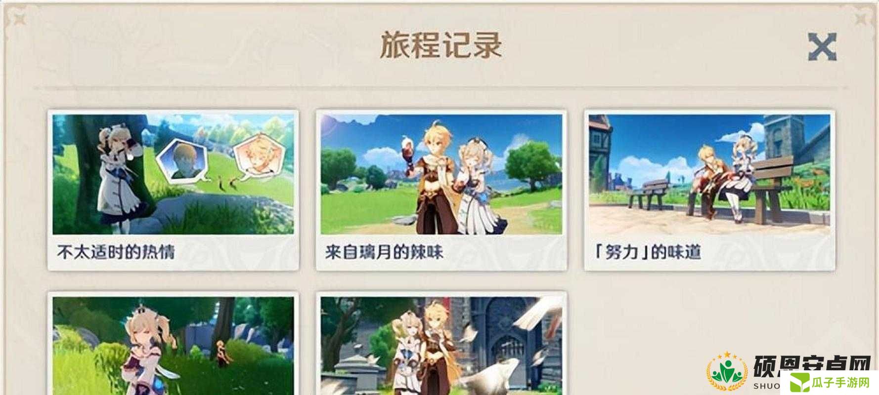 原神芭芭拉邀约事件五种结局如何达成？详细攻略揭秘悬念！