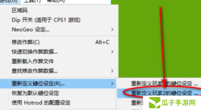 《拳皇97》调双人对打方法