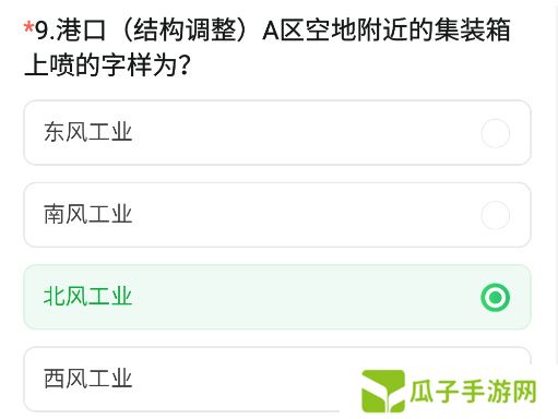 《CF手游》2024年11月体验服问卷答案一览