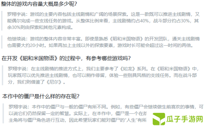 借鉴尼尔如龙预告伏笔回收 昭和米国物语细节披露