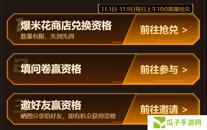 《CF手游》2024年九周年体验服报名地址