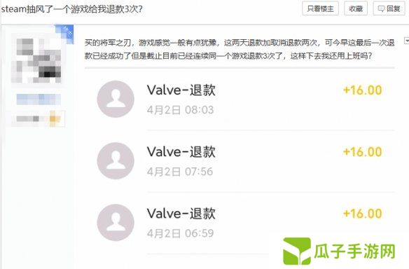 这真是G胖发钱了！玩家收到Steam同一游戏多次退款