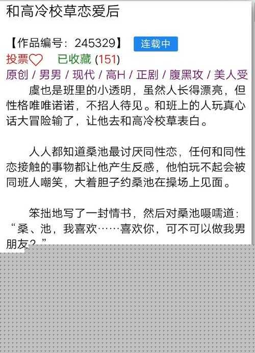 被九个男人扒开腿调教的小说：禁忌修罗场，甜宠与虐恋交织的欲罢不能